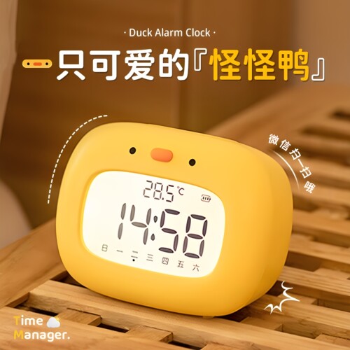 乖乖鸭学生专用计时器两用静音