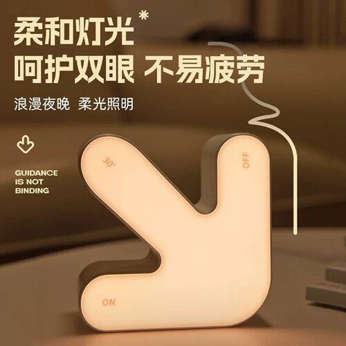 箭头拍拍灯创意翻转定时小夜灯