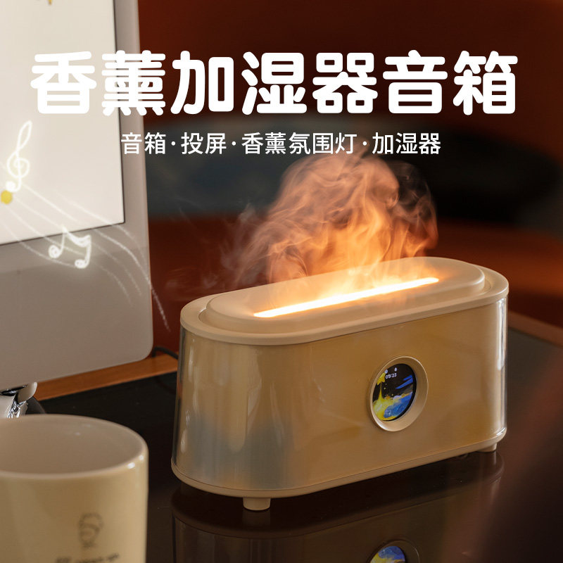 智能香薰加湿器蓝牙音箱七彩氛围灯多功能小程序投影投屏生日礼物,影音电器,无线/蓝牙音箱,淘宝优惠券,粉丝福利购,淘宝优惠卷