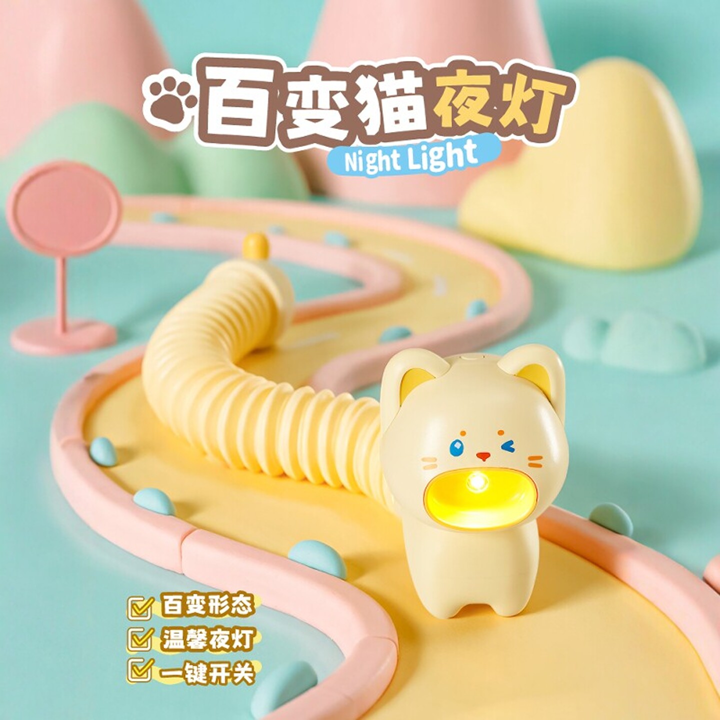 新款猫咪百变伸缩软管小夜灯