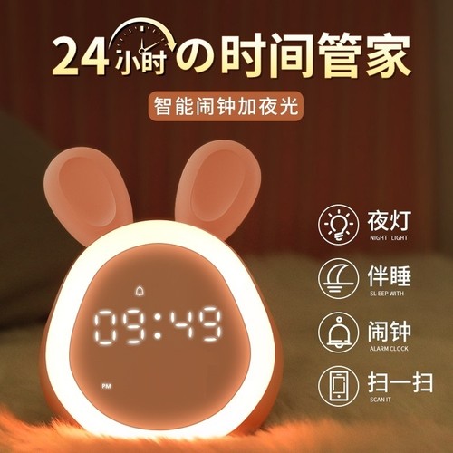 起床神器智能兔子可爱闹钟学生