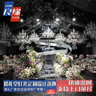定制婚庆顶部装饰吊灯婚宴厅水晶吊顶灯婚礼堂宴会厅艺术造型灯具