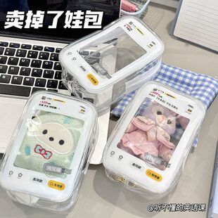 高颜值透明15cm闲鱼卖掉了娃包防尘手提挂件周边纯炫耀仅展示娃包
