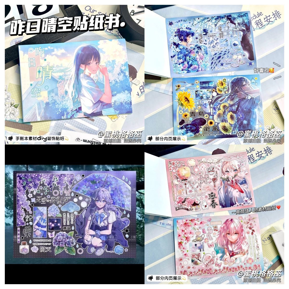 高颜值日系文字手账贴纸