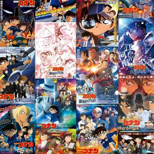 亡灵周边画墙纸 残像贝克街 日漫名侦探柯南剧场版 海报墙贴独眼