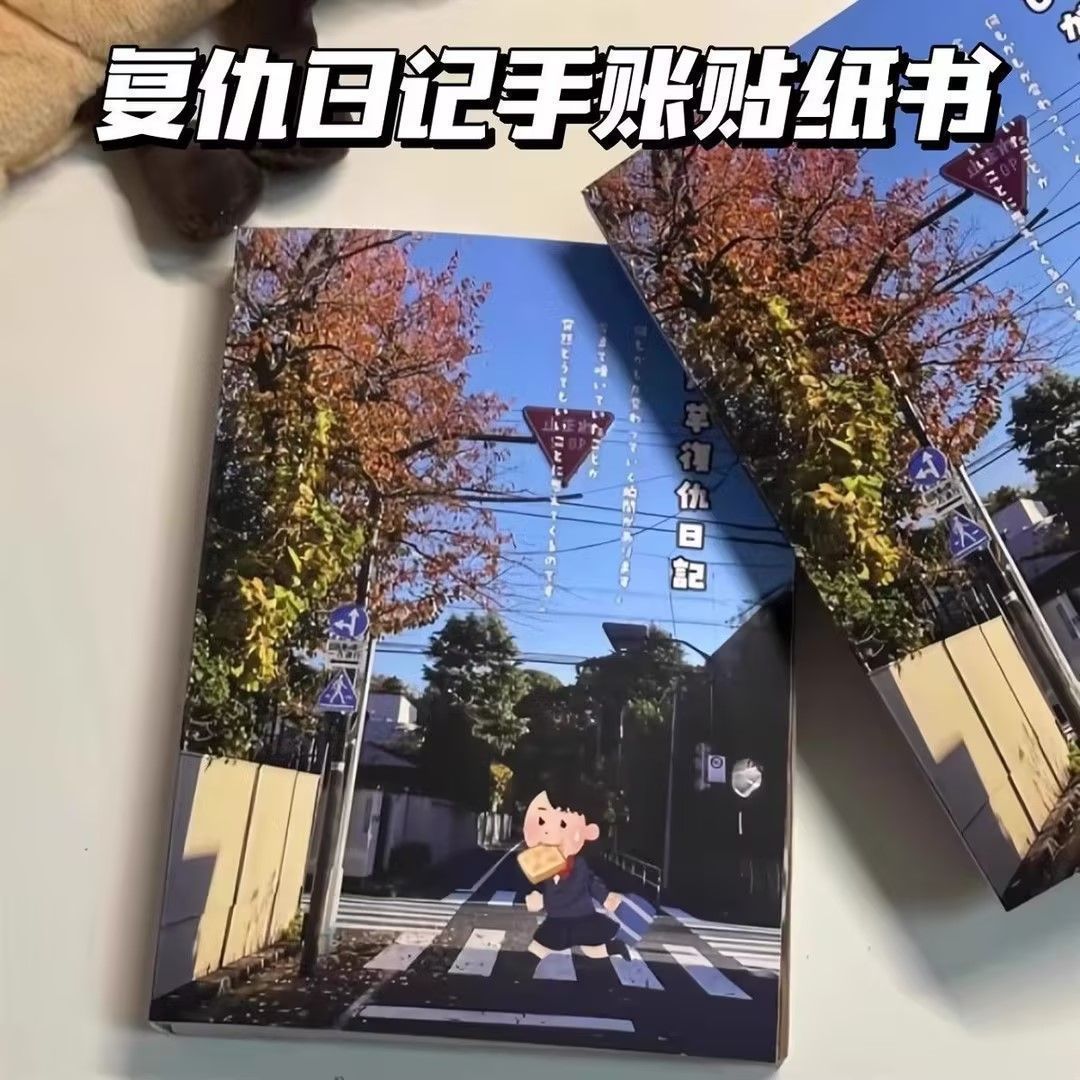 小红书可爱日本小人贴纸书搞笑创意手账切膜贴纸日记装饰表情包