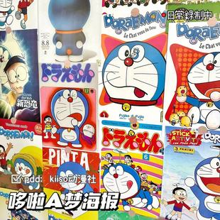 哆啦A梦复古ins海报二次元古早原画墙面卡通装饰宿舍卧室背景墙贴