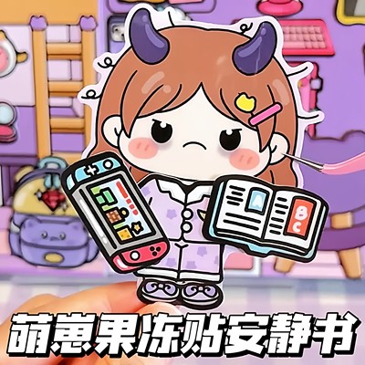 萌崽学霸学渣果冻贴安静