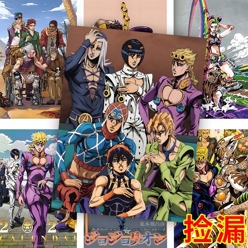 60张JOJO海报JOJO的奇妙冒险周边二次元卧室房间贴墙装饰背景墙贴