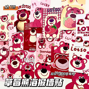 可爱草莓熊海报墙贴学生少女心房间卧室墙面上背景装 饰布置贴画