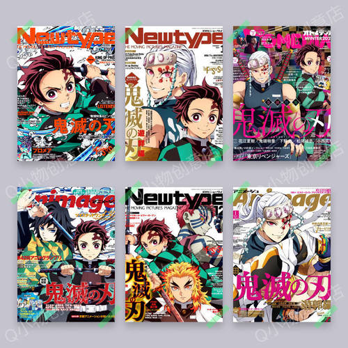 鬼灭之刃炼狱杏寿郎炭治郎祢海报杂志卧室房间拍照背景墙贴装饰