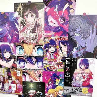 少女心日漫房间卧室墙面装 海报二次元 饰墙贴 孩子海报混装 我推