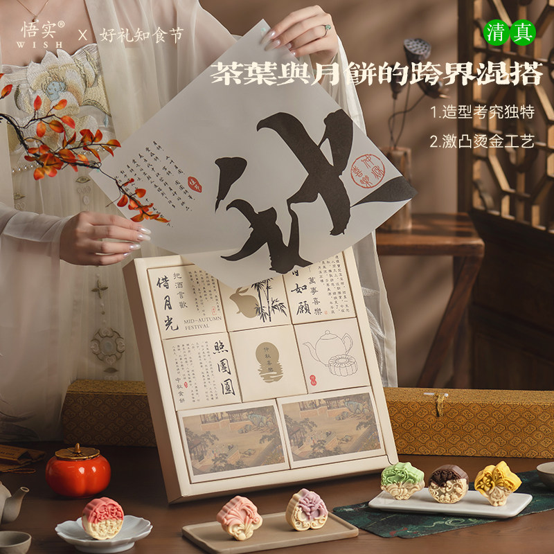 清真月饼中秋礼盒企业团购定制茶点冰皮桃山皮中秋团购送长辈员工