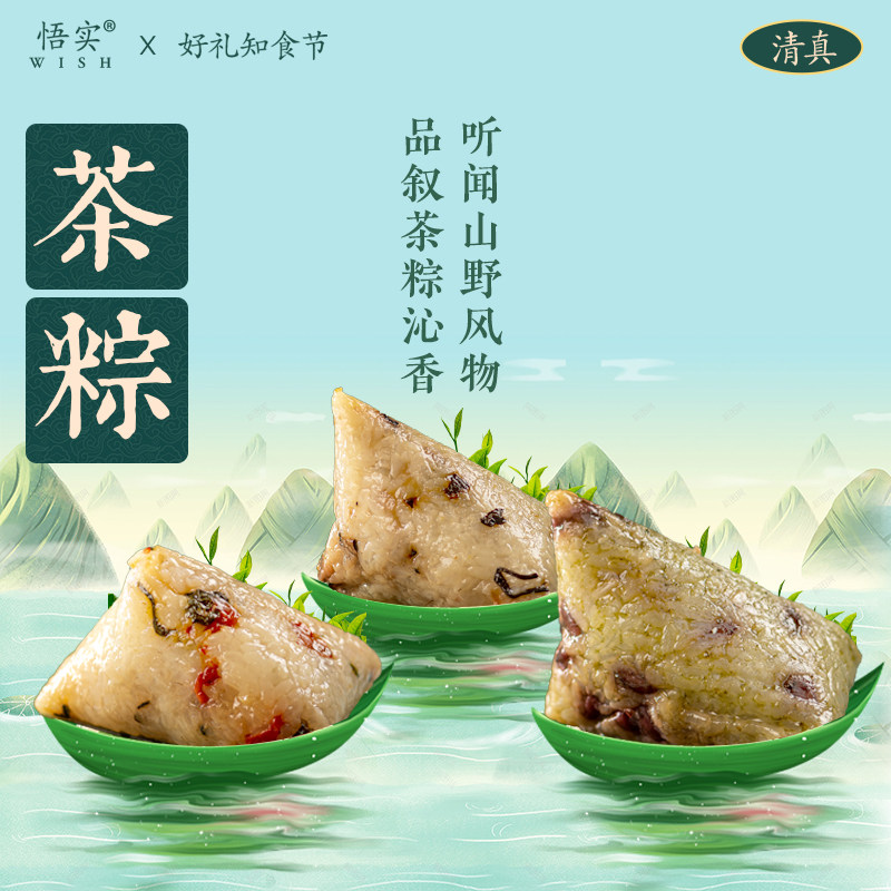 清真粽子甜粽抹茶红豆山药绿茶蛋黄牛肉陈皮端午送礼团购真空散装