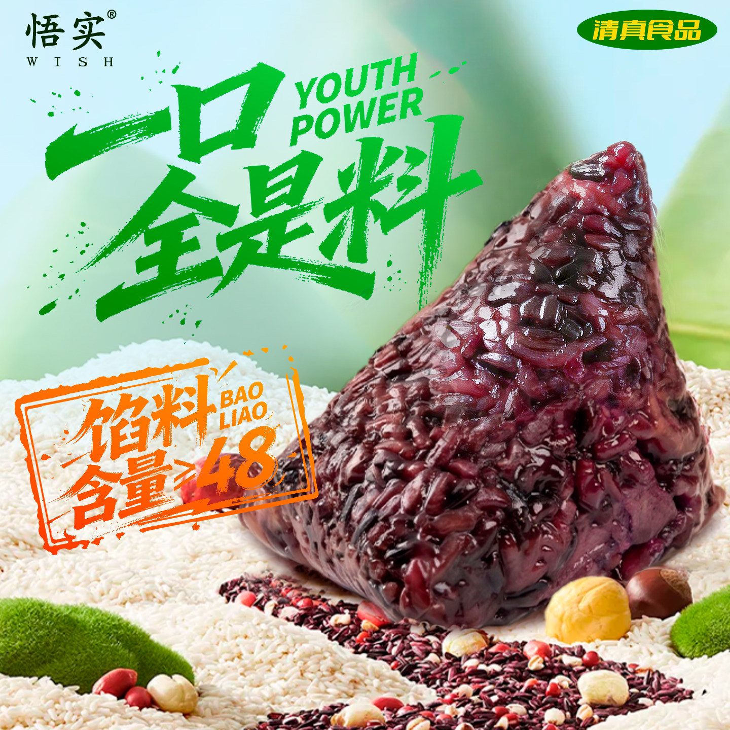 爆料粽子清真甜粽八宝杂粮蜜枣蛋黄牛肉豆沙素粽真空端午团购批发