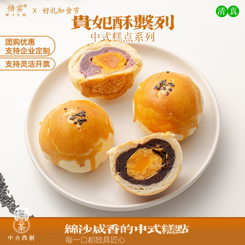 清真月饼蛋黄酥中秋送礼团购批发