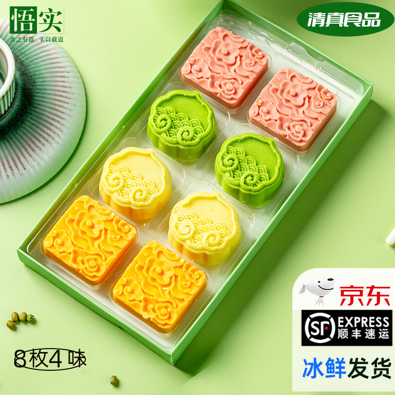 清真糕点绿豆冰糕冰皮老式手工糕点绿豆饼下午茶冰沙糕点即食送礼