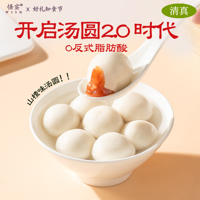 清真汤圆草莓水果酸甜多口味甜品网红元宵节家用手工糯米芋圆速冻
