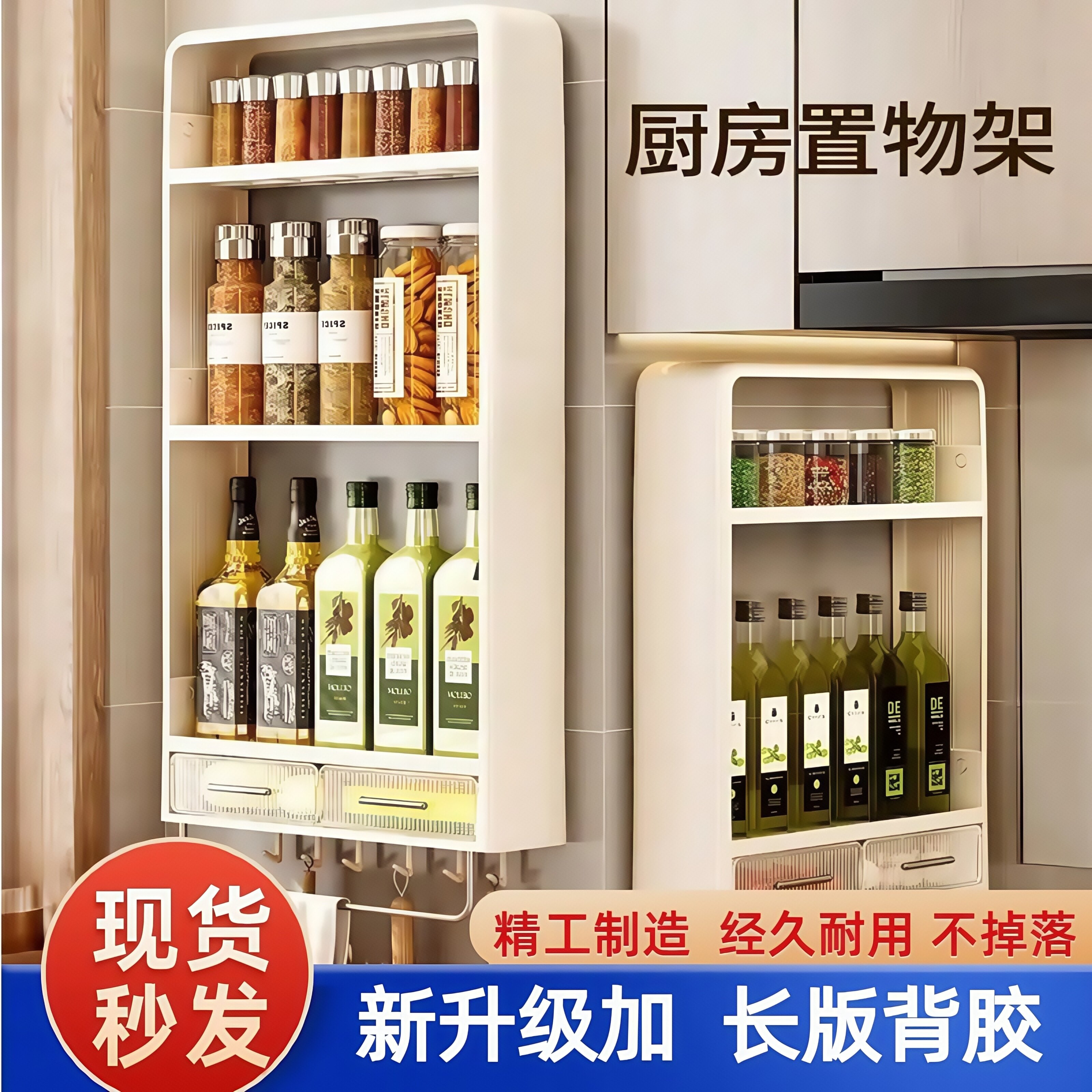 厨房置物架壁挂多功能调料品盒墙上免打孔挂壁调味架料瓶罐收纳柜