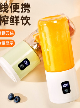 电动无线便携榨汁杯500ml