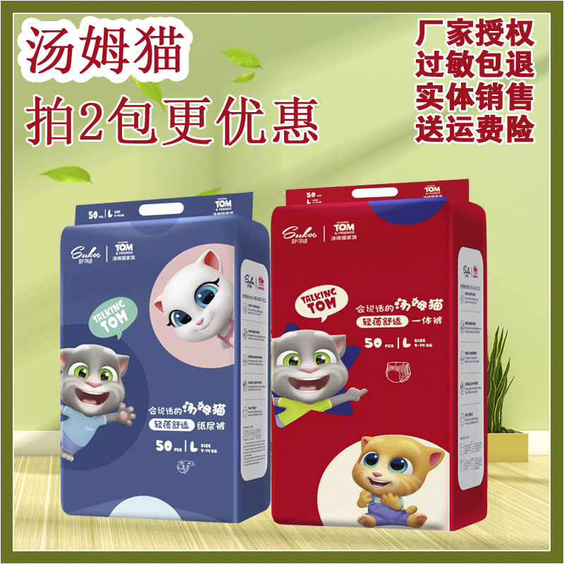 汤姆猫纸尿裤尿不湿拉拉裤超薄干