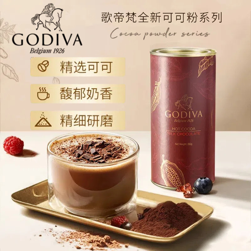 GODIVA歌帝梵黑巧克力牛奶巧克力热可可粉392g罐装冲泡即食冲泡饮