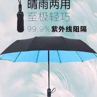 全自动雨伞男个性 创意潮流大号伞女晴雨两用雨伞定制印logo广告伞