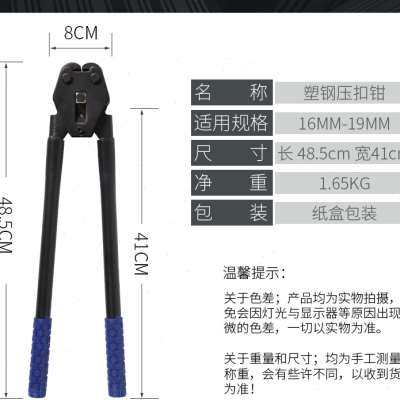 LINGS 塑钢带打包机 打包带手提式打包机 捆扎带手动打包机 拉紧
