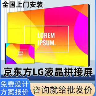 65寸无缝液晶拼接屏电视墙展厅酒吧KTV监视器led大屏幕