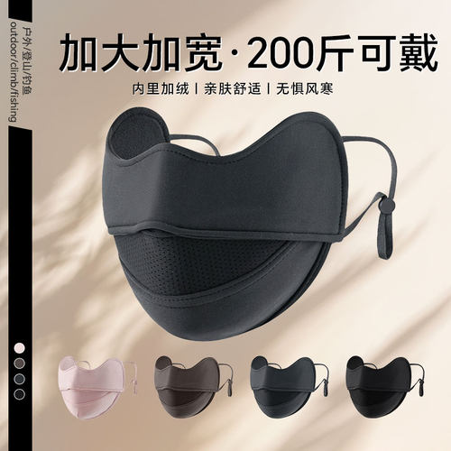 黑色大脸专用保暖口罩加大加厚