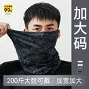 防晒面罩大码男冰丝加宽大头围防紫外线遮阳脖子护颈全脸骑行口罩