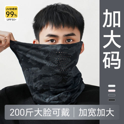 大码防晒面罩护颈全脸骑行口罩
