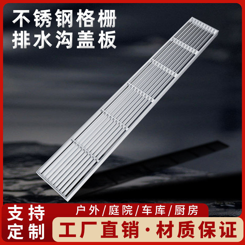 不锈钢格栅盖板304小区车库雨水篦子厨房下水道地沟庭院排水沟盖,基础建材,排水沟槽/盖板,淘宝优惠券,粉丝福利购,淘宝优惠卷