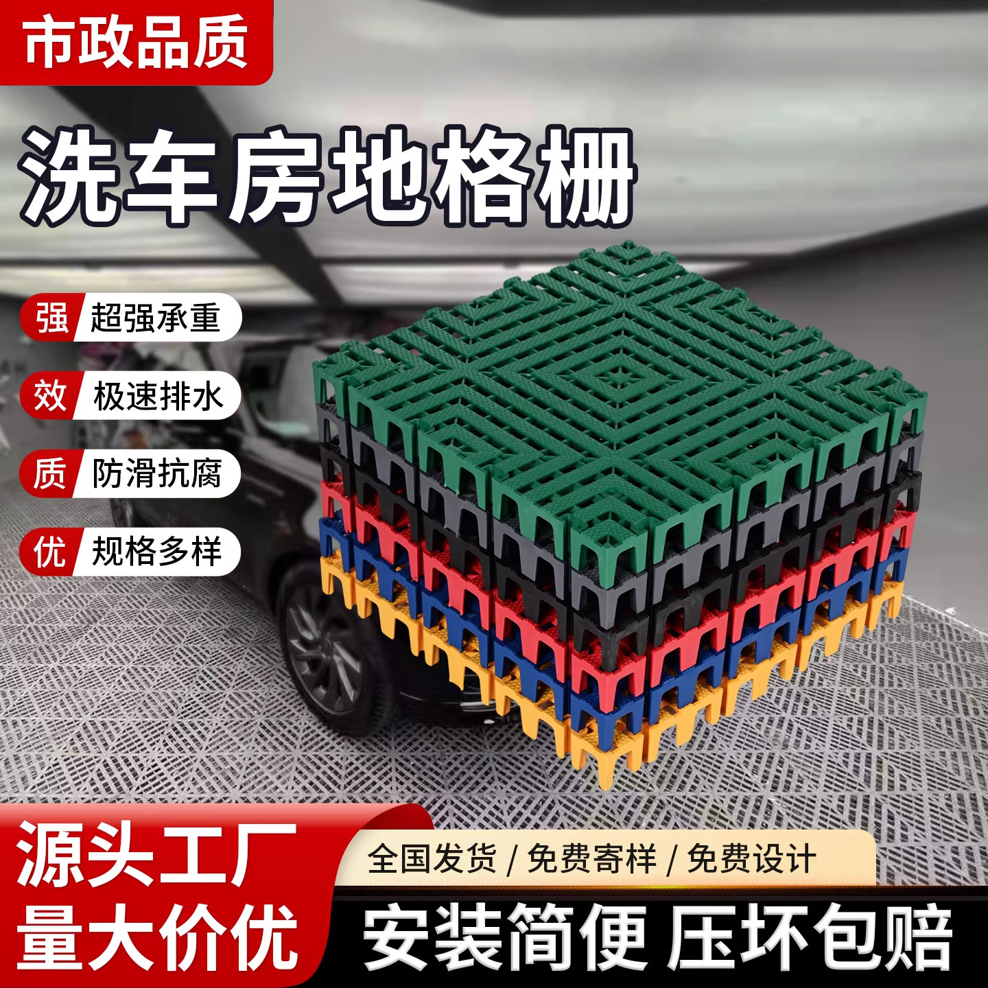 洗车房地格栅免挖槽汽车4S店加厚防滑网格板排水沟免清淤地垫板,汽车零部件/养护/美容/维保,洗车地格栅,淘宝优惠券,粉丝福利购,淘宝优惠卷