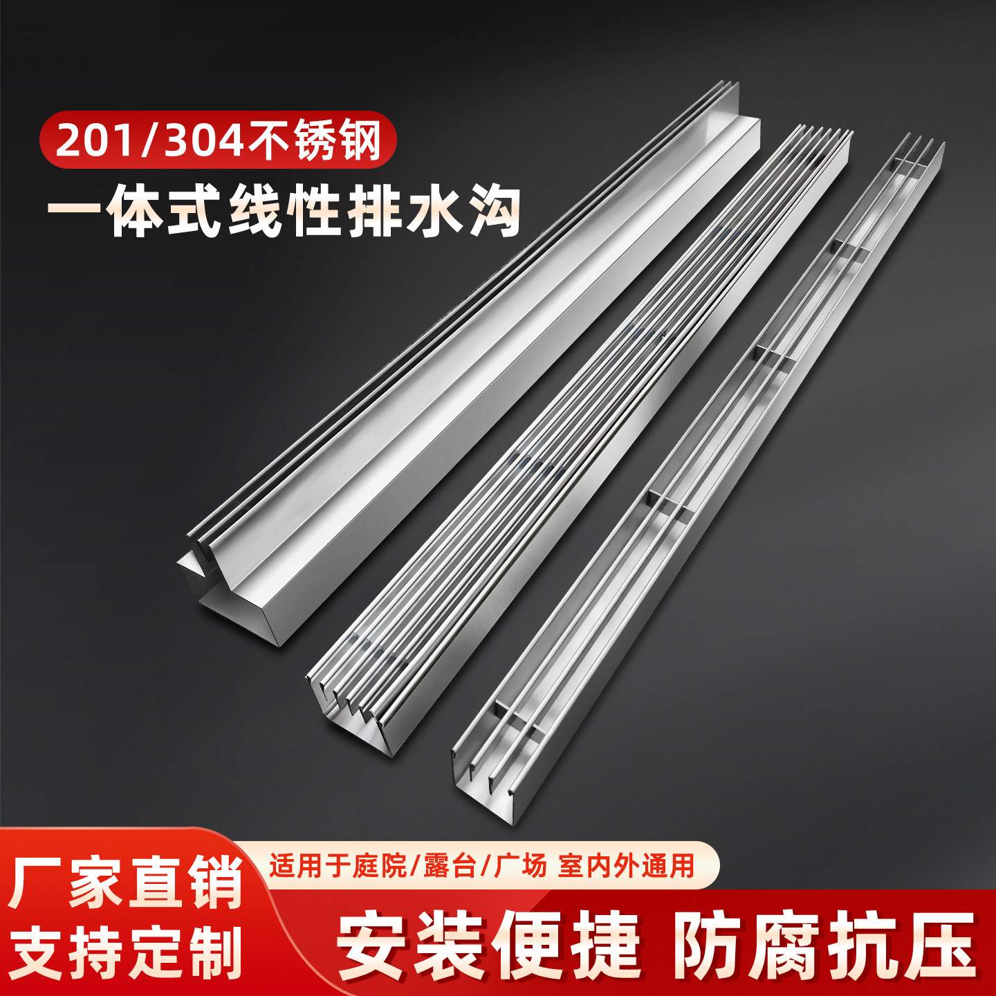 304不锈钢线性迷你排水沟一体式庭院露台缝隙线型排水槽盖板定制,基础建材,排水沟槽/盖板,淘宝优惠券,粉丝福利购,淘宝优惠卷