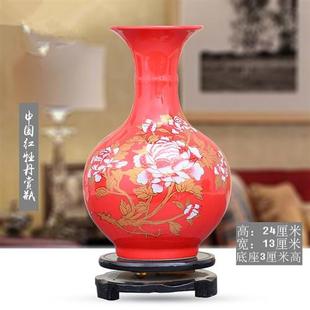 景德镇陶瓷工艺品中国红花瓶摆件家居装 饰品酒柜客厅摆设结婚礼品