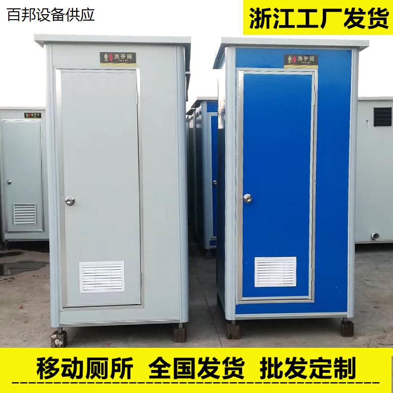 移动厕所一体式洗澡间户