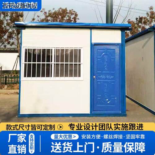 集装箱房活动房工地简易