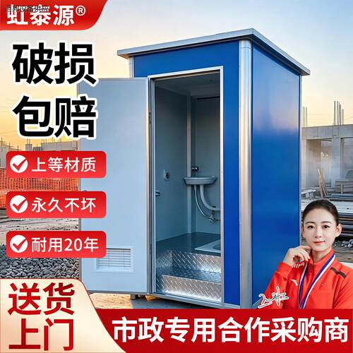 移动厕所户外家用卫生间