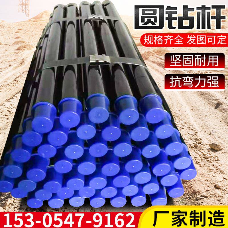 地质探水用圆钻杆勘察水井圆钻杆工程用岩石打孔摩擦焊钻杆