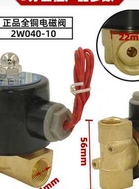 2W04010全铜常闭控制开关 UD10 3分电磁阀水阀气阀220V 24V 12V