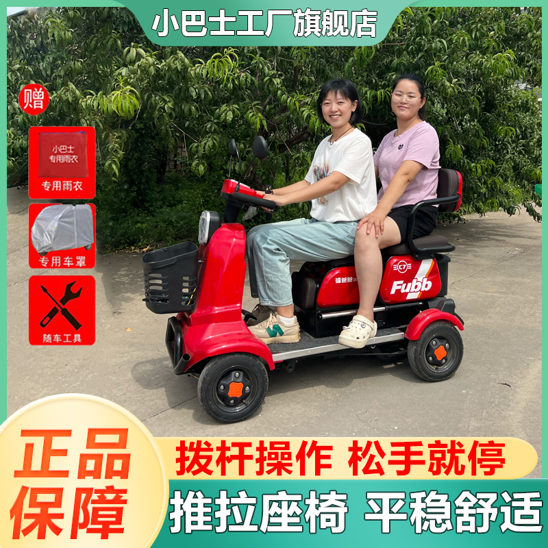 福爸爸高端四轮车接送孩子电瓶车老年代步车残疾人四轮电动车