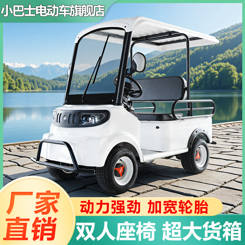 小巴士电动四轮观光车景区旅游高尔夫球车酒店接待看房摆渡电瓶车