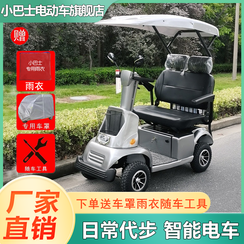 小巴士老人四轮电动车单人座高端老年代步车带棚残疾人助力车