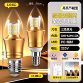 LED蜡烛灯泡e14螺口吊灯头led灯螺纹口适用吊灯e14小螺口灯泡