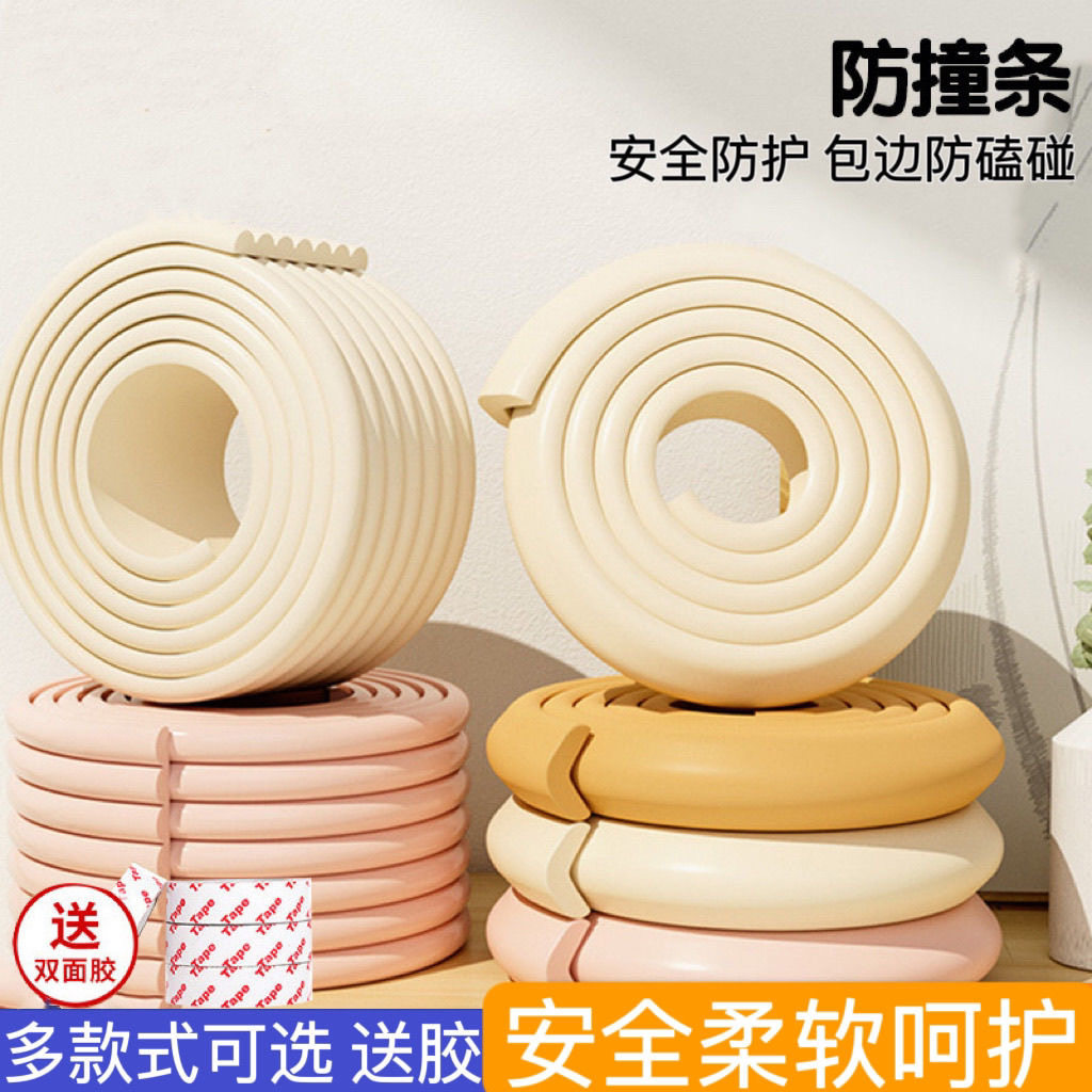 防撞条家用婴儿儿童墙角茶几包边加厚加宽软包磕碰幼儿园桌子保护