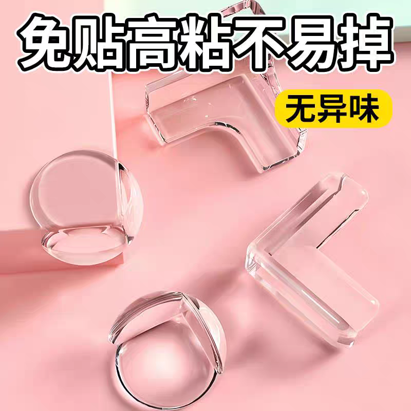 护角硅胶贴防磕碰保护套透明