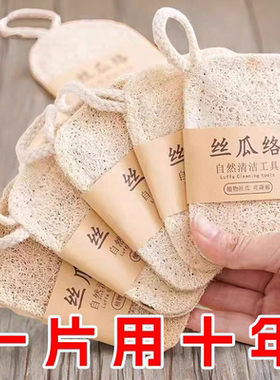 天然丝瓜络洗碗刷锅抹布加厚沾油家务海绵清洁刷厨房神器耐用瓜瓤