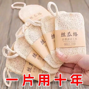 天然丝瓜络洗碗刷锅抹布加厚沾油家务海绵清洁刷厨房神器耐用瓜瓤