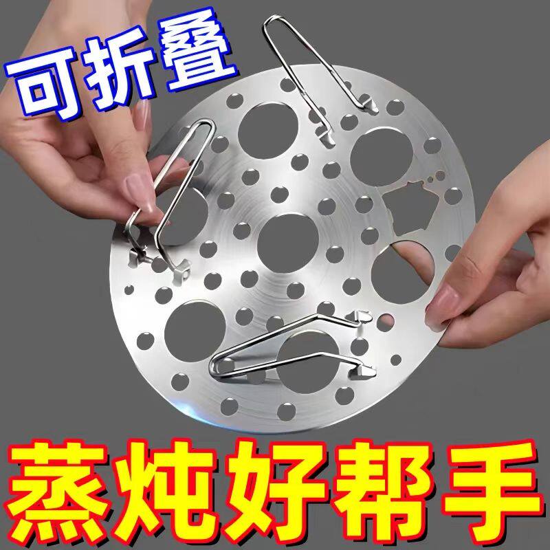 不锈钢蒸架可折叠蒸盘大号圆形蒸